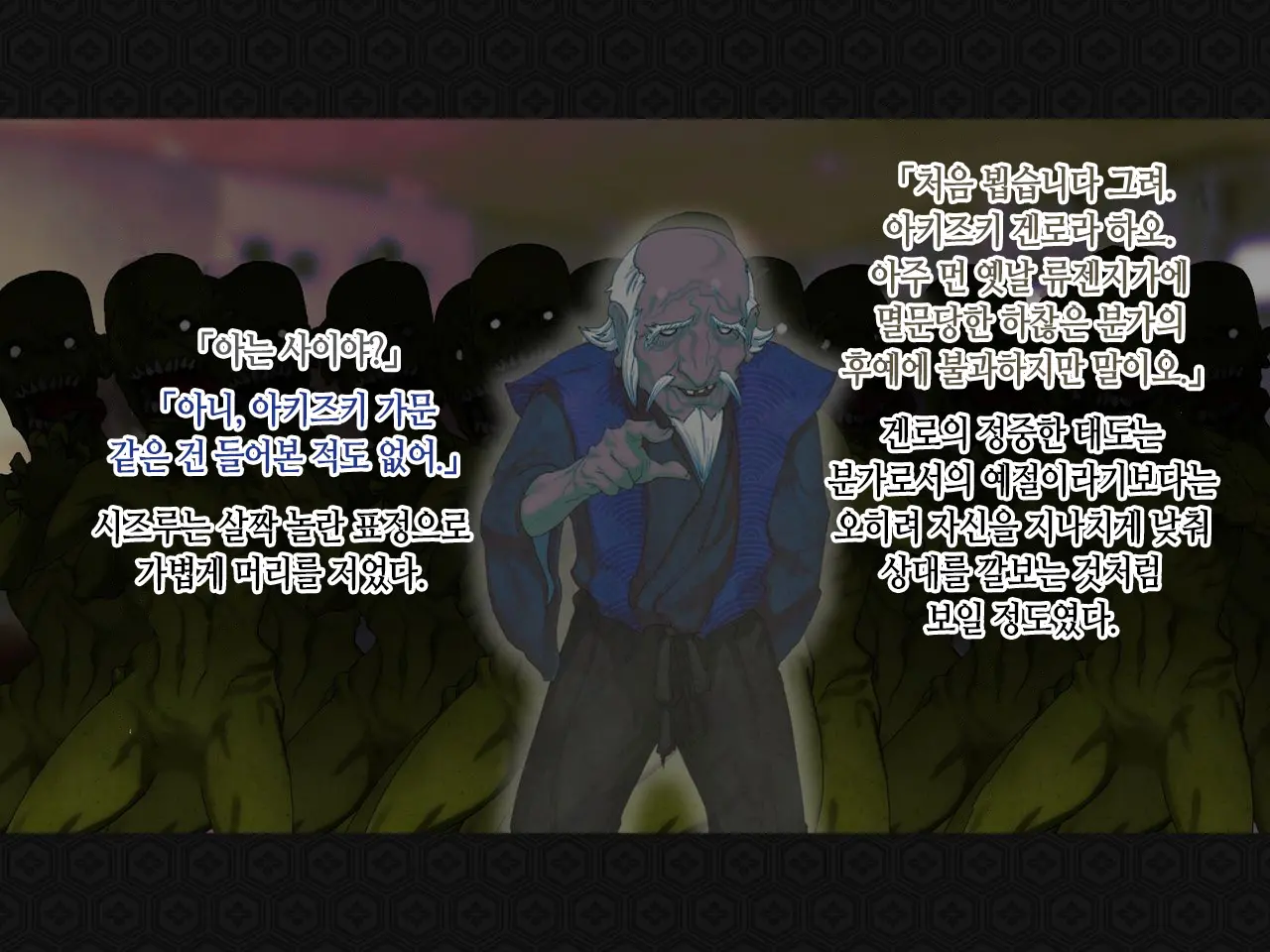Taima Kenshi Shizuru ~Youma Ingoku No Shou~ | 퇴마검사 시즈루
